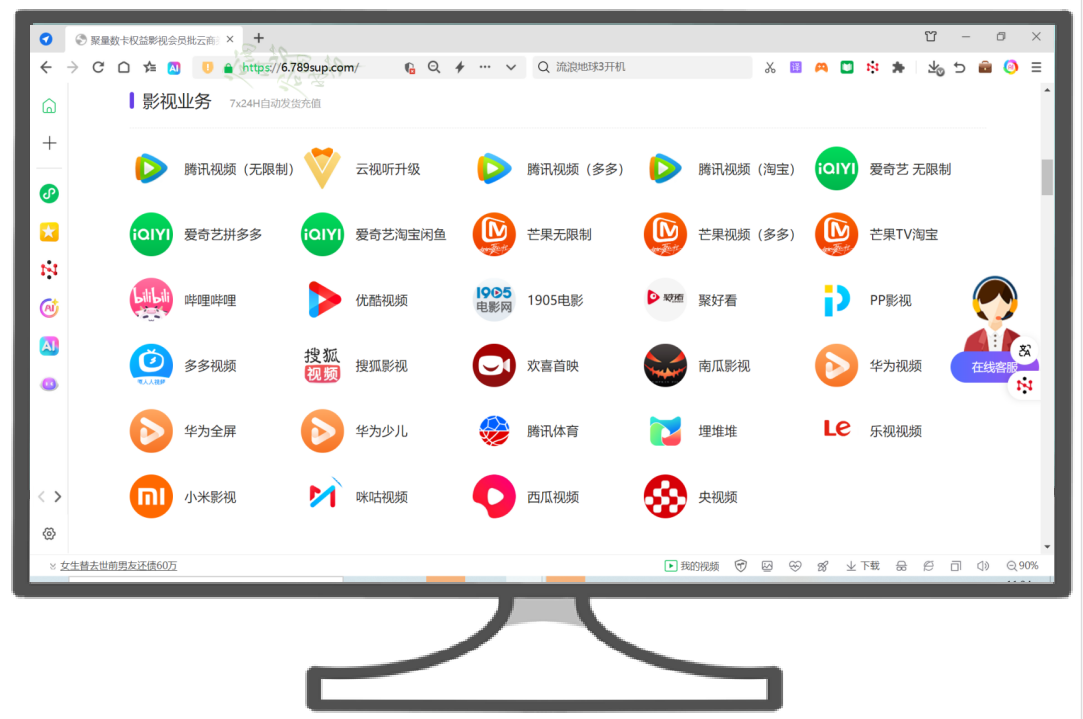 虚拟卡券交易平台操作界面