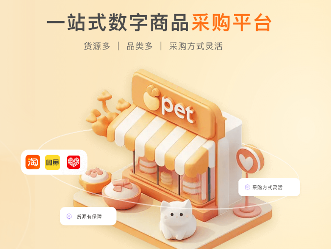 影视会员批发与卡券交易示意图